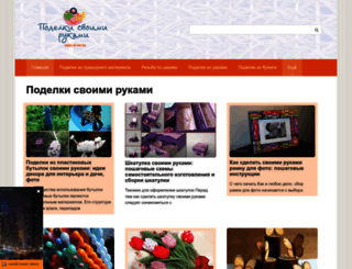 podelki-sr.ru screenshot