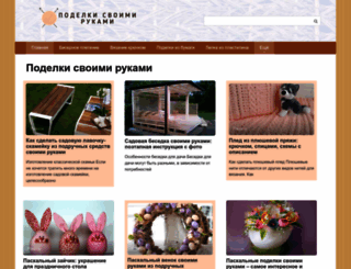 podelkidoma.ru screenshot