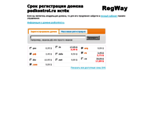 podkontrol.ru screenshot