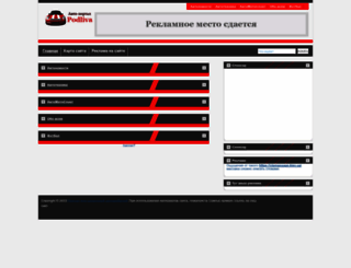 podliva.org.ua screenshot