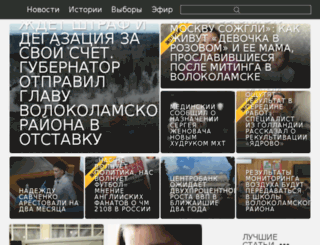 podmoskovie.tv screenshot