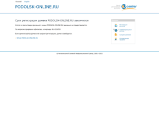 podolsk-online.ru screenshot