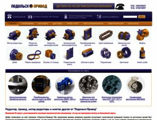 podolsk-privod.ru screenshot