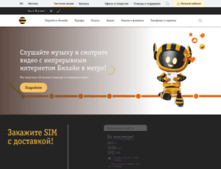 podolsk.beeline.ru screenshot