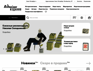 podpisnie.ru screenshot