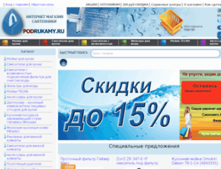 podrukamy.ru screenshot