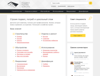 podvaldoma.ru screenshot