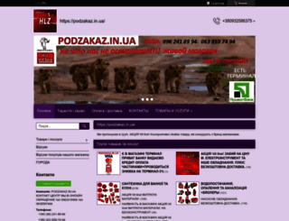 podzakaz.in.ua screenshot