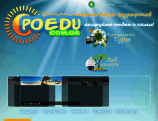 poedu.com.ua screenshot