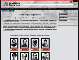 poesias.ru screenshot