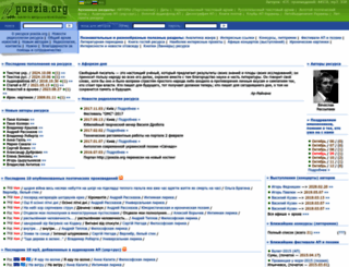 poezia.org screenshot