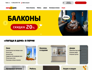 pogoda-dom.ru screenshot