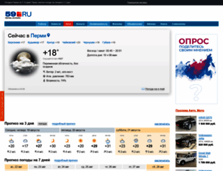 pogoda.prm.ru screenshot