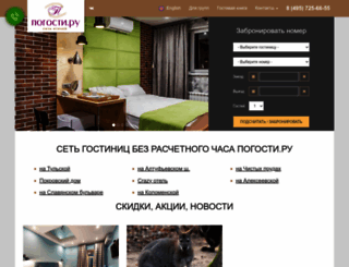 pogosti.ru screenshot