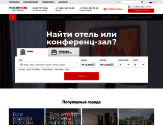 pogostite.ru screenshot
