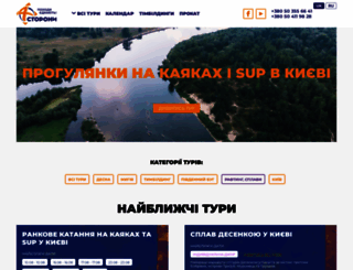 pohod.org.ua screenshot