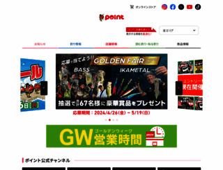 point-i.jp screenshot