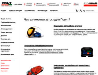 pointauto.ru screenshot