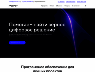 pointcad.ru screenshot
