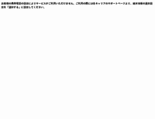 poipa.webmoney.jp screenshot