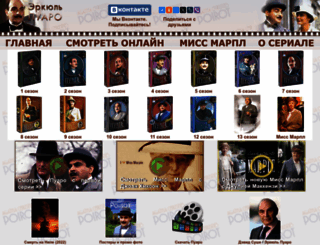 poirotonline.com screenshot