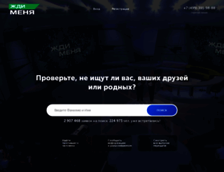 poisk.vid.ru screenshot