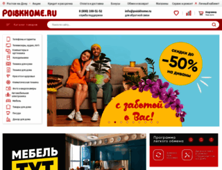 poiskhome.ru screenshot