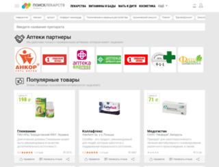 poisklekarstv.com.ua screenshot