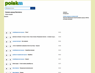 poiskm.com screenshot