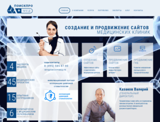 poiskovoeprodvigenie.ru screenshot