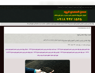 pokehmadani.com screenshot