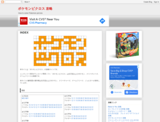 pokemonpicross.blogspot.jp screenshot