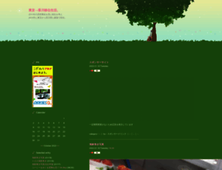 pokestaff.jugem.jp screenshot
