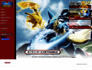 pokkentournament.jp screenshot