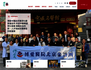 pokoi.org.hk screenshot