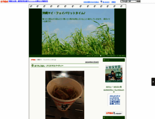 pokopokori.ti-da.net screenshot