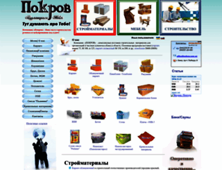 pokrov.com.ua screenshot