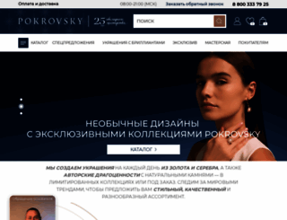 pokrovgold.ru screenshot