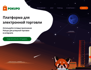 pokupo.ru screenshot