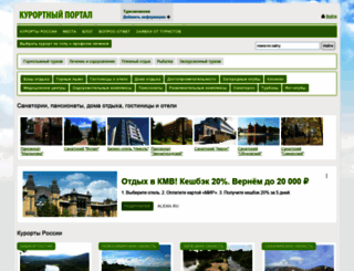pokurortam.ru screenshot