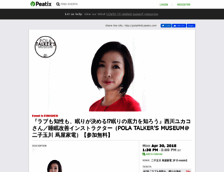pola0430.peatix.com screenshot