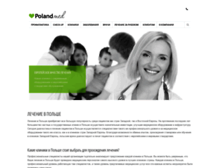polandmed.ru screenshot