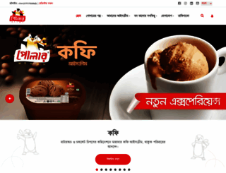 polarbd.com screenshot