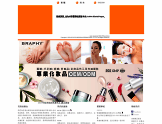 polaroisin.com.tw screenshot