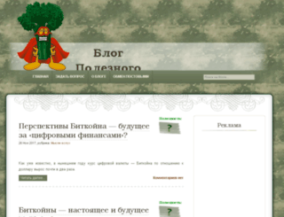 polezniy.com screenshot