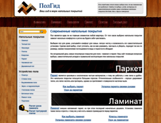 polgid.ru screenshot