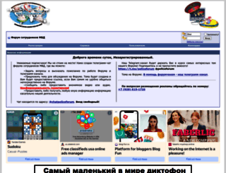 police-russia.com screenshot