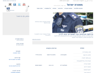 police.gov.il screenshot
