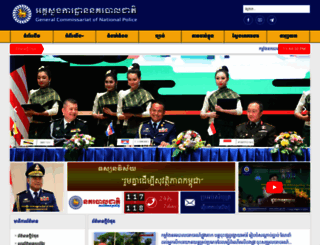 police.gov.kh screenshot