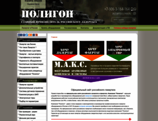 poligon64.ru screenshot